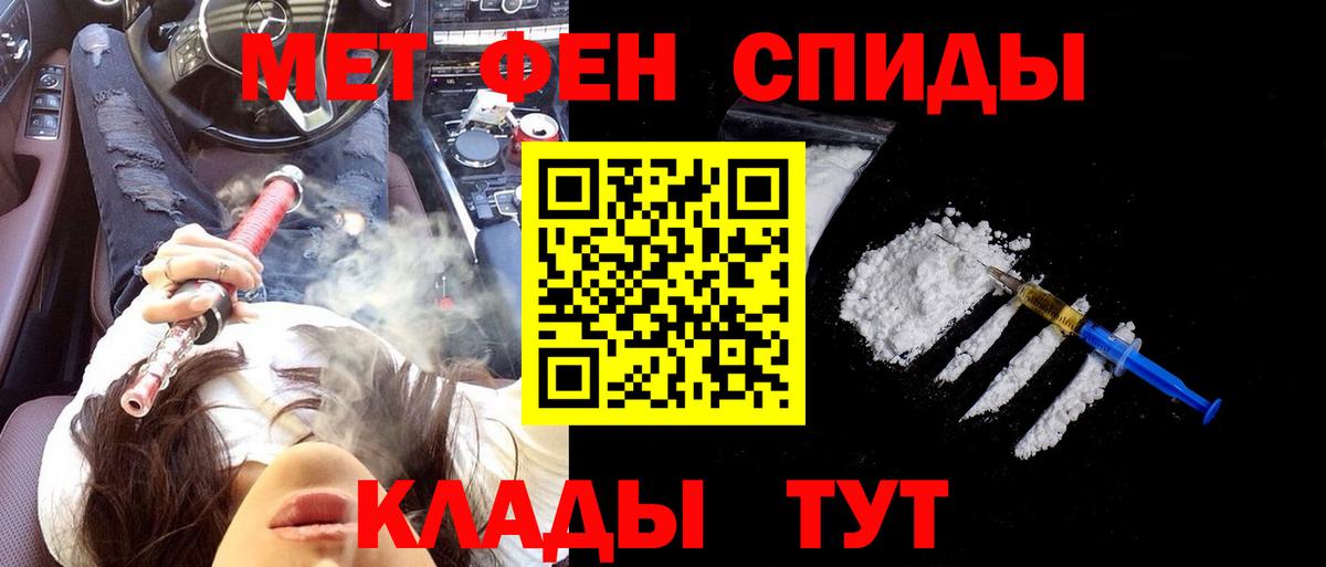 АМФЕТАМИН 97%  Вход с VPN  АМФ  Фрязино 