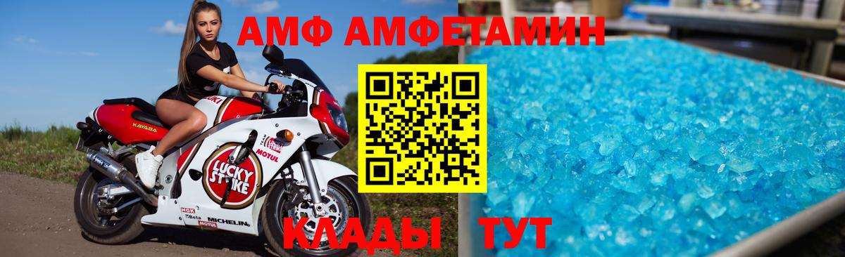 Амфетамин VHQ Фрязино