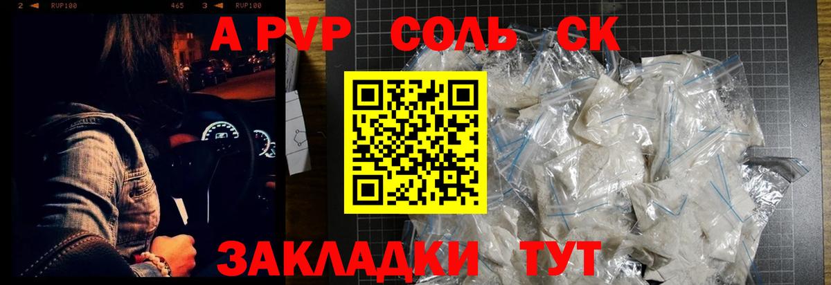 А ПВП мука Фрязино