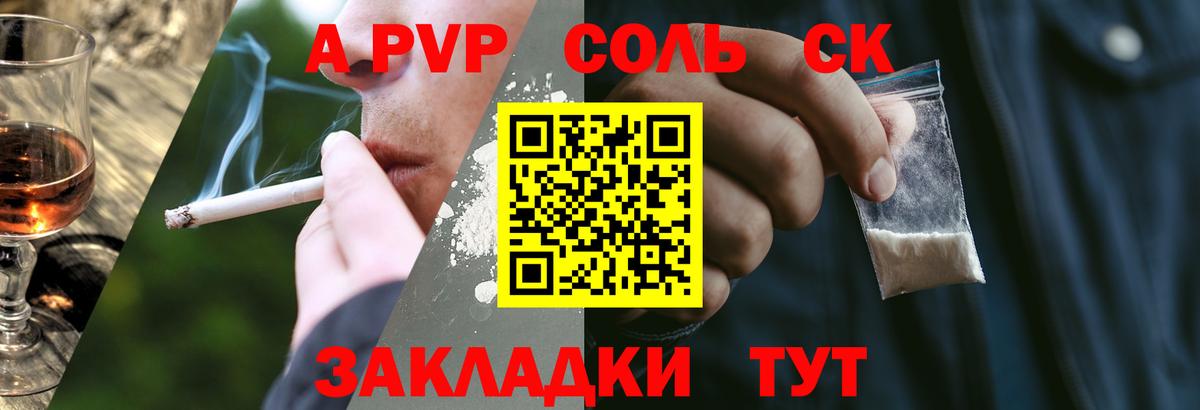 A-PVP Crystall  Alpha-PVP СК КРИС  Фрязино  Вход с VPN 