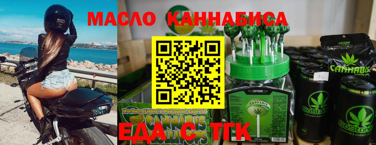 Фрязино  Печенье с ТГК марихуана  Вход с VPN 
