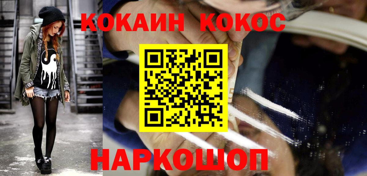 Фрязино  COCAIN Эквадор  КОКАИН  Кокаин 98%  Вход с VPN 