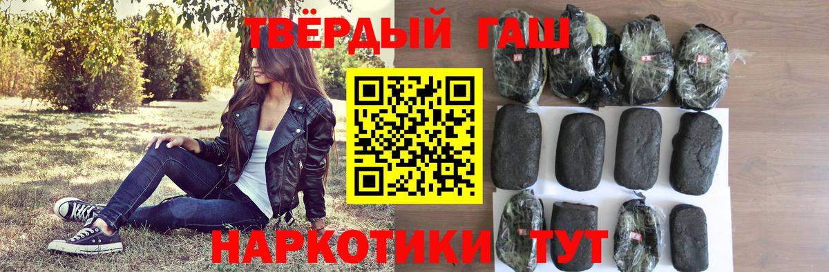 ГАШИШ гашик Фрязино