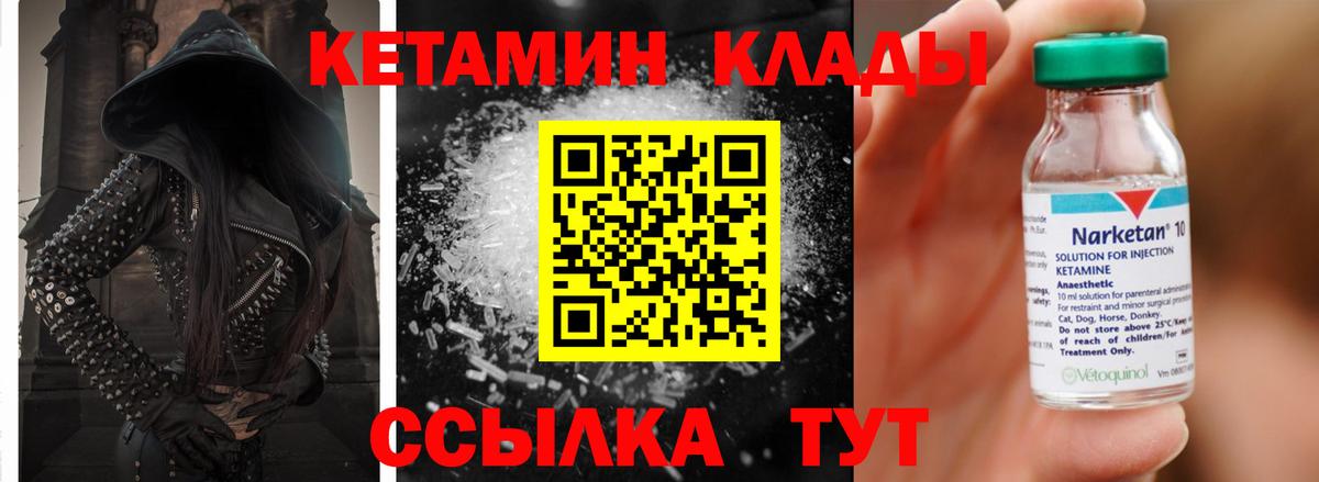 Кетамин ketamine Фрязино