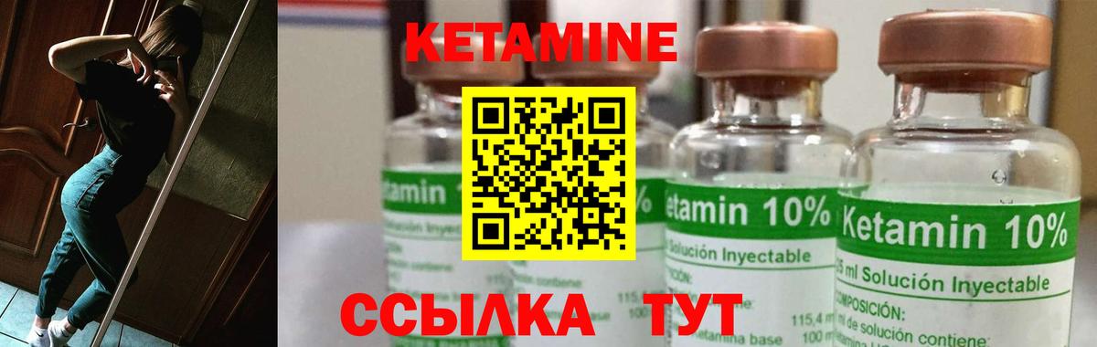 Кетамин ketamine  Вход с VPN  КЕТАМИН ketamine  Фрязино 