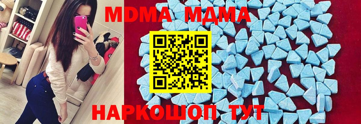 МДМА VHQ  МДМА  Фрязино  MDMA молли  Вход с VPN 