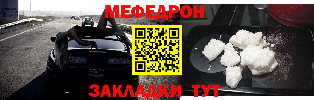 Фрязино  МЕФ мука  Мефедрон VHQ  Вход с VPN 