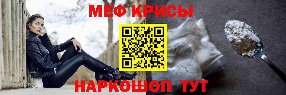 Мефедрон Фрязино