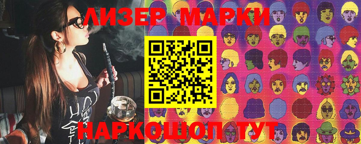 Марки N-bome 1,5мг Фрязино