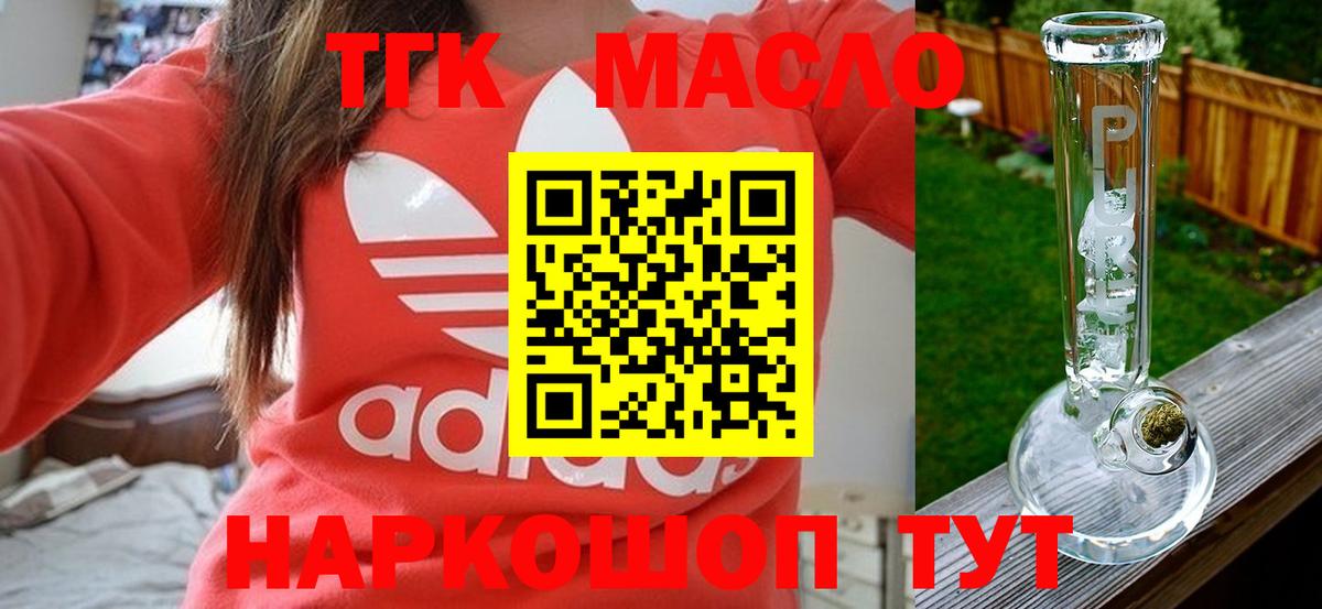 Дистиллят ТГК жижа  Вход с VPN  Дистиллят ТГК концентрат  Фрязино 